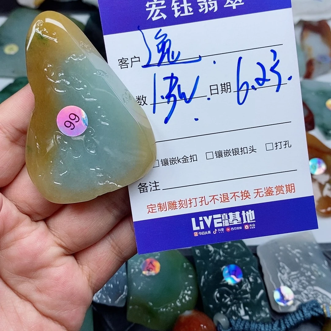 逸***哥翡翠未镶嵌颈饰黄翡