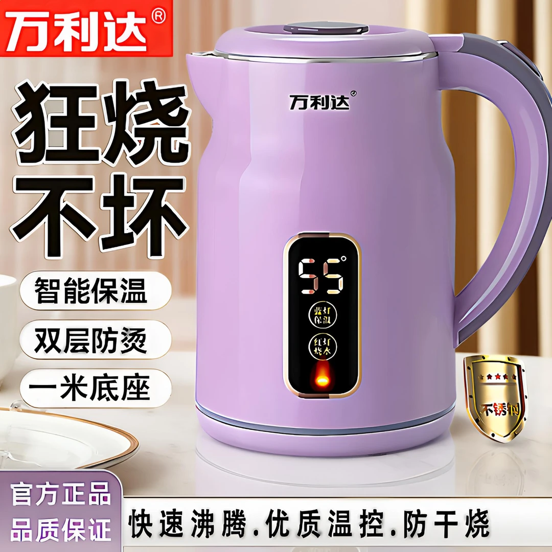 万利达3升大容量电热水壶家用智能恒温防干烧家用分体式烧水壶