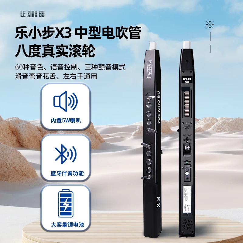 乐小步X3电吹管新款乐器中老年初学者专业演奏萨克斯笛子多种音色
