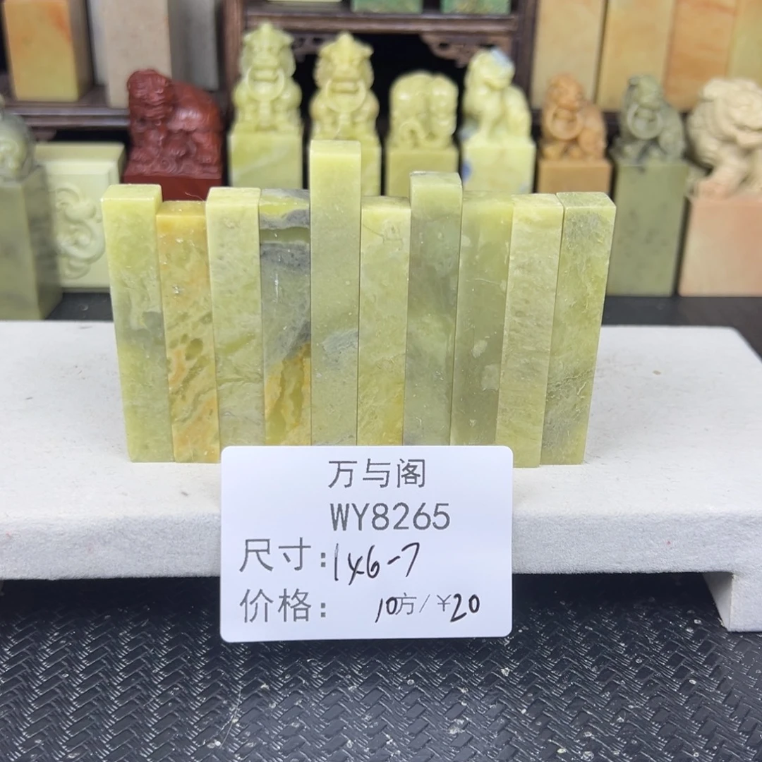 青田石青田石印章