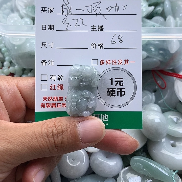 成***记吊坠(不含链)未镶嵌翡翠