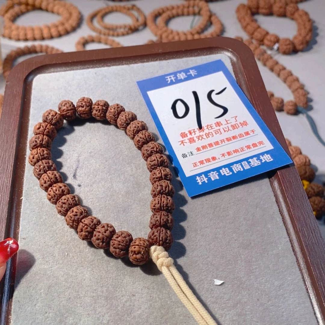 金刚菩提手串输****9纯血树王015