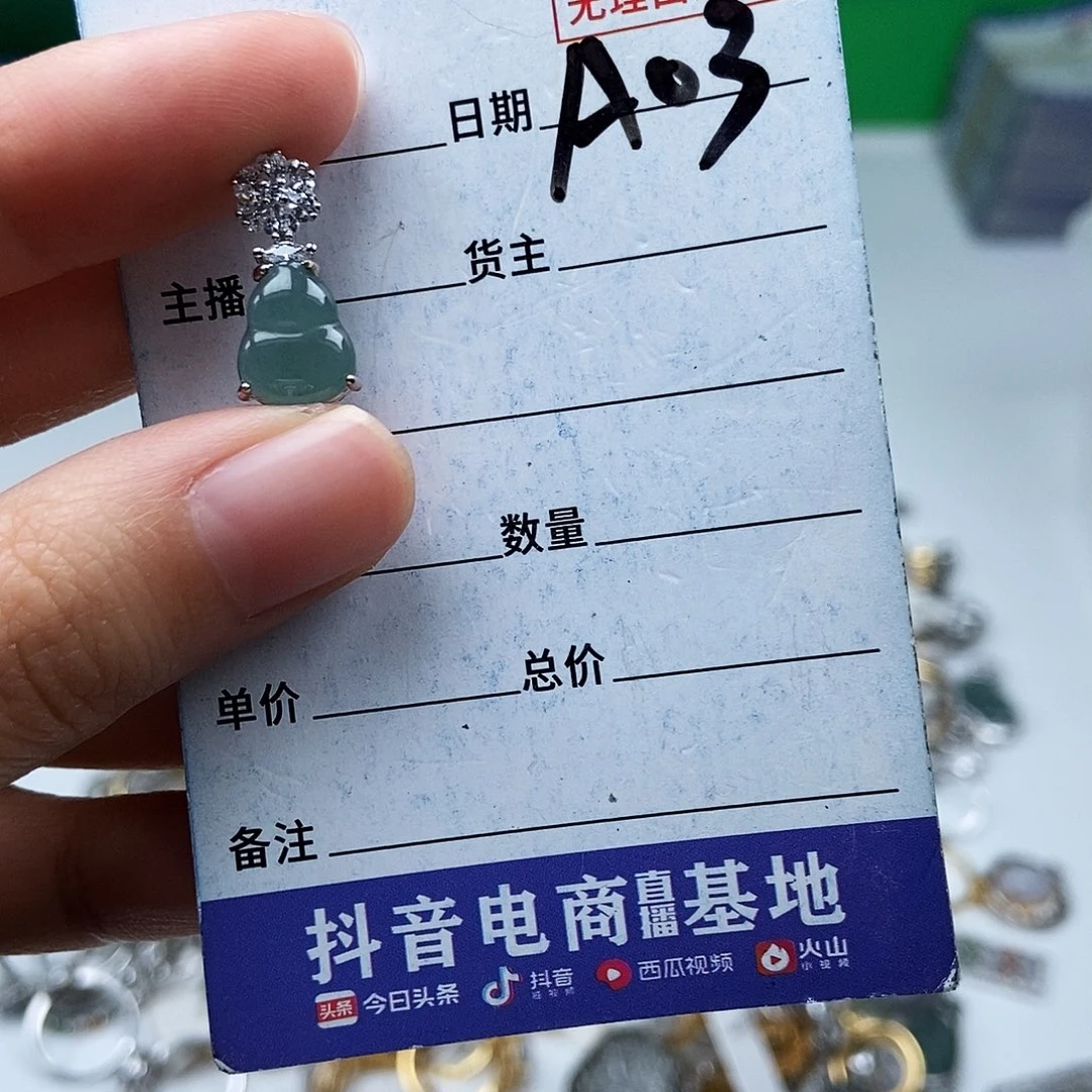 翡翠未镶嵌戒指吊坠