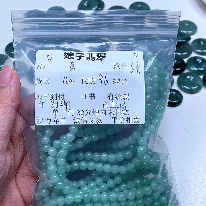 颈饰未镶嵌翡翠瓦