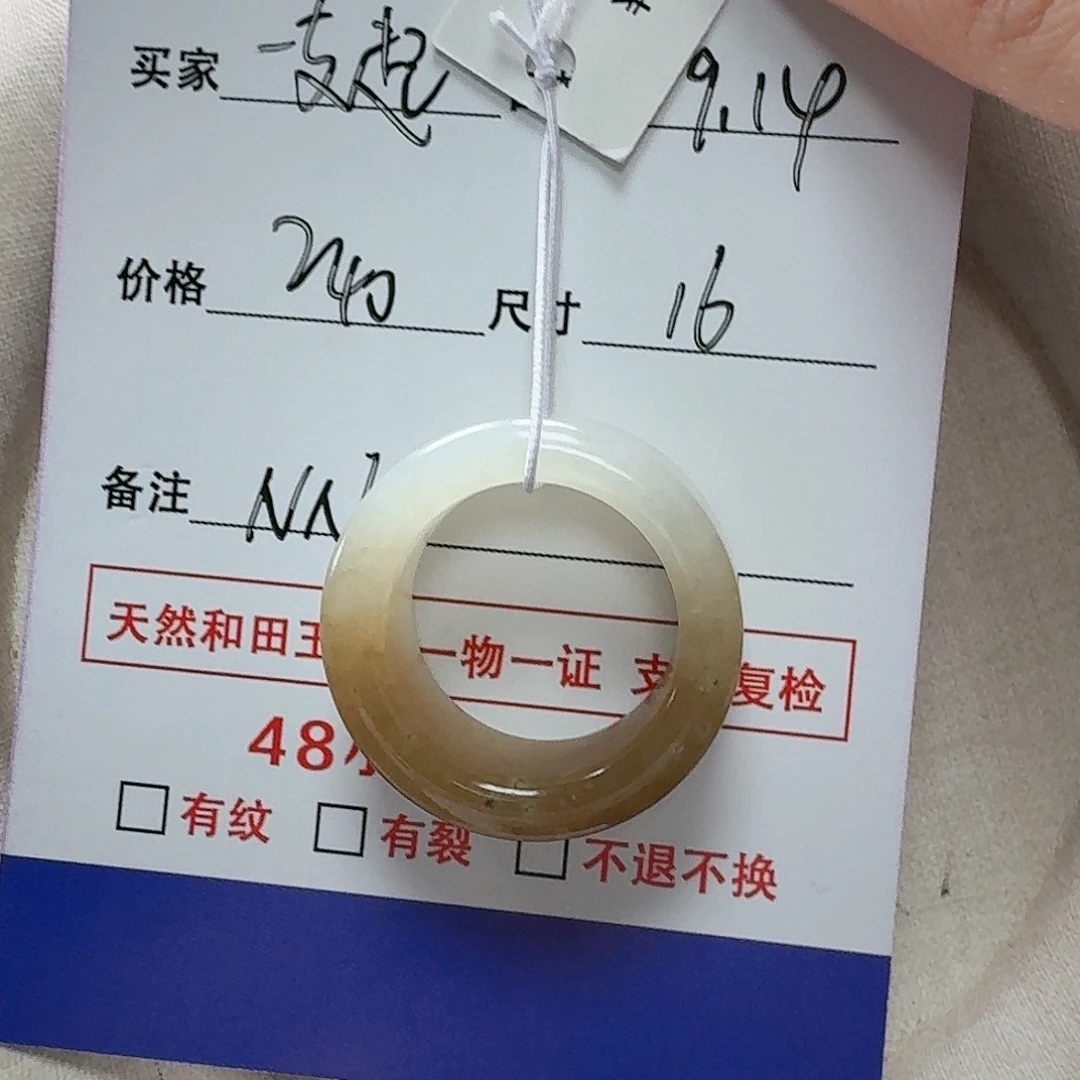未镶嵌戒指和田玉
