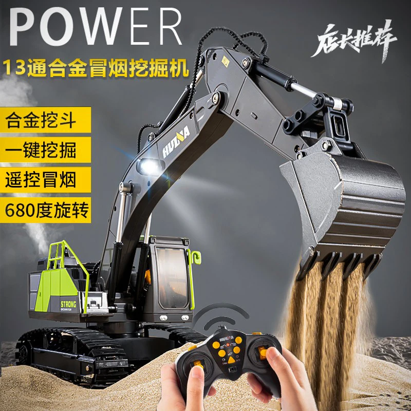 超大号合金遥控挖掘机充电动冒烟工程车男孩儿童挖土13通勾机玩具