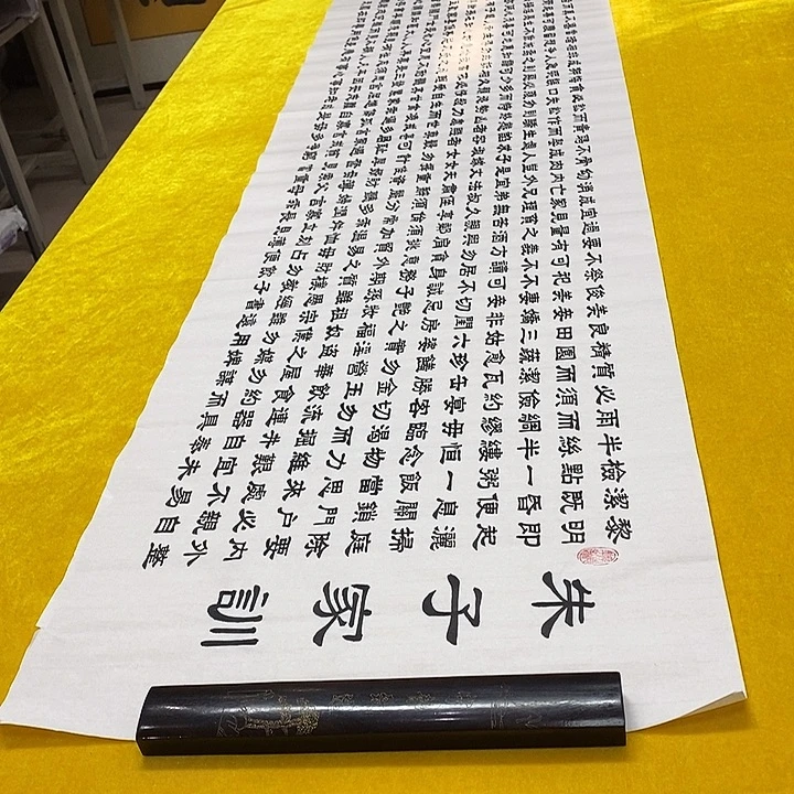 书法朱子，隶书王老师六尺