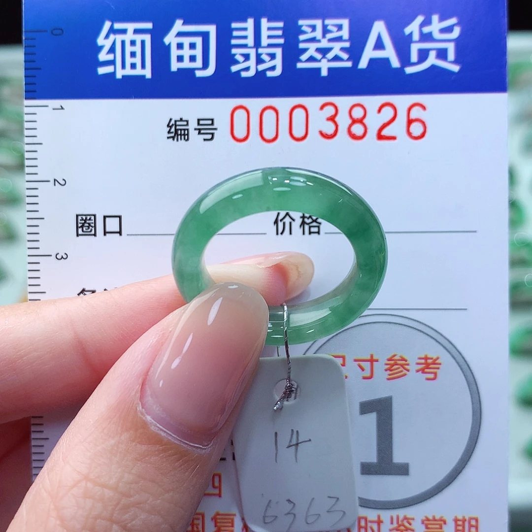 翡翠戒指未镶嵌小*耨14号