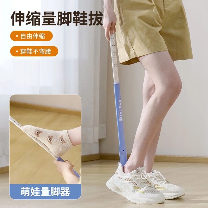 伸缩量脚鞋拔家用孕妇老人穿鞋不弯腰长柄提鞋器两用儿童量脚器