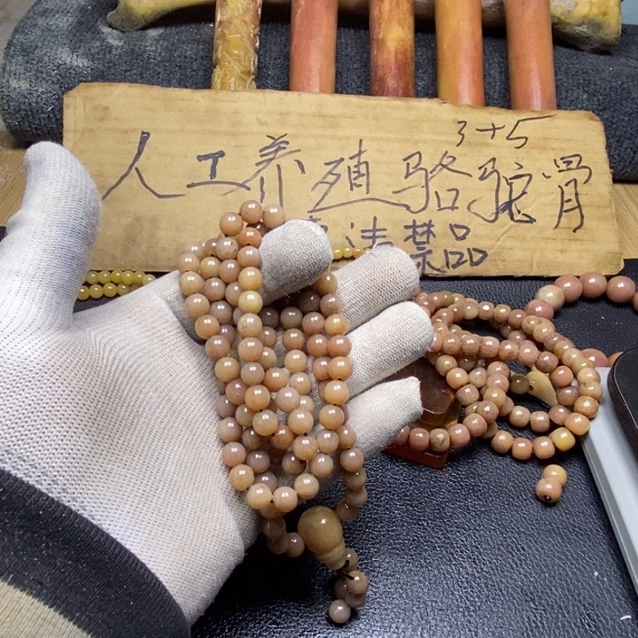 驼骨手串/手链八*里
