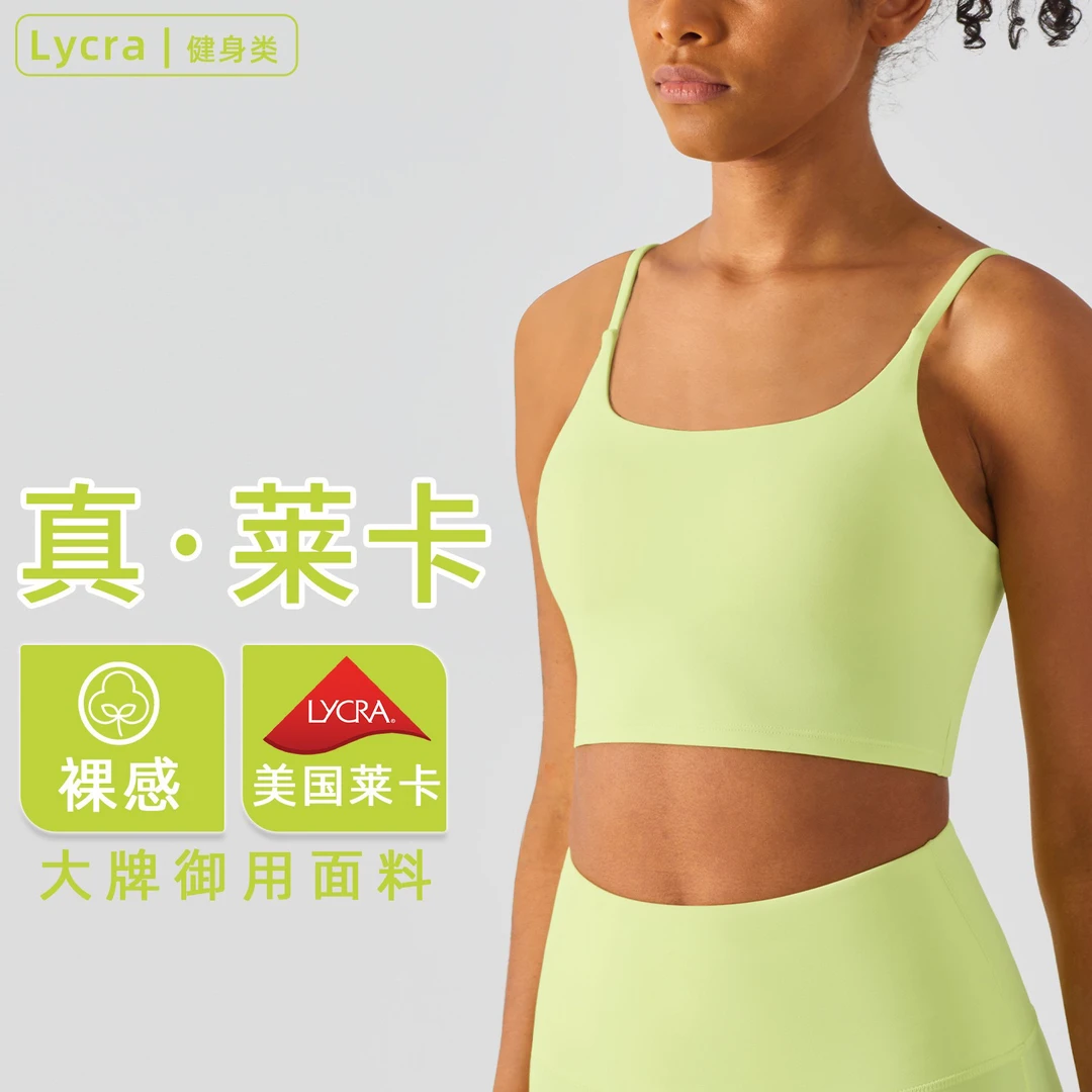 上衣性感高强度防震外穿美背透气瑜伽吊带裸感运动内衣健身无袖