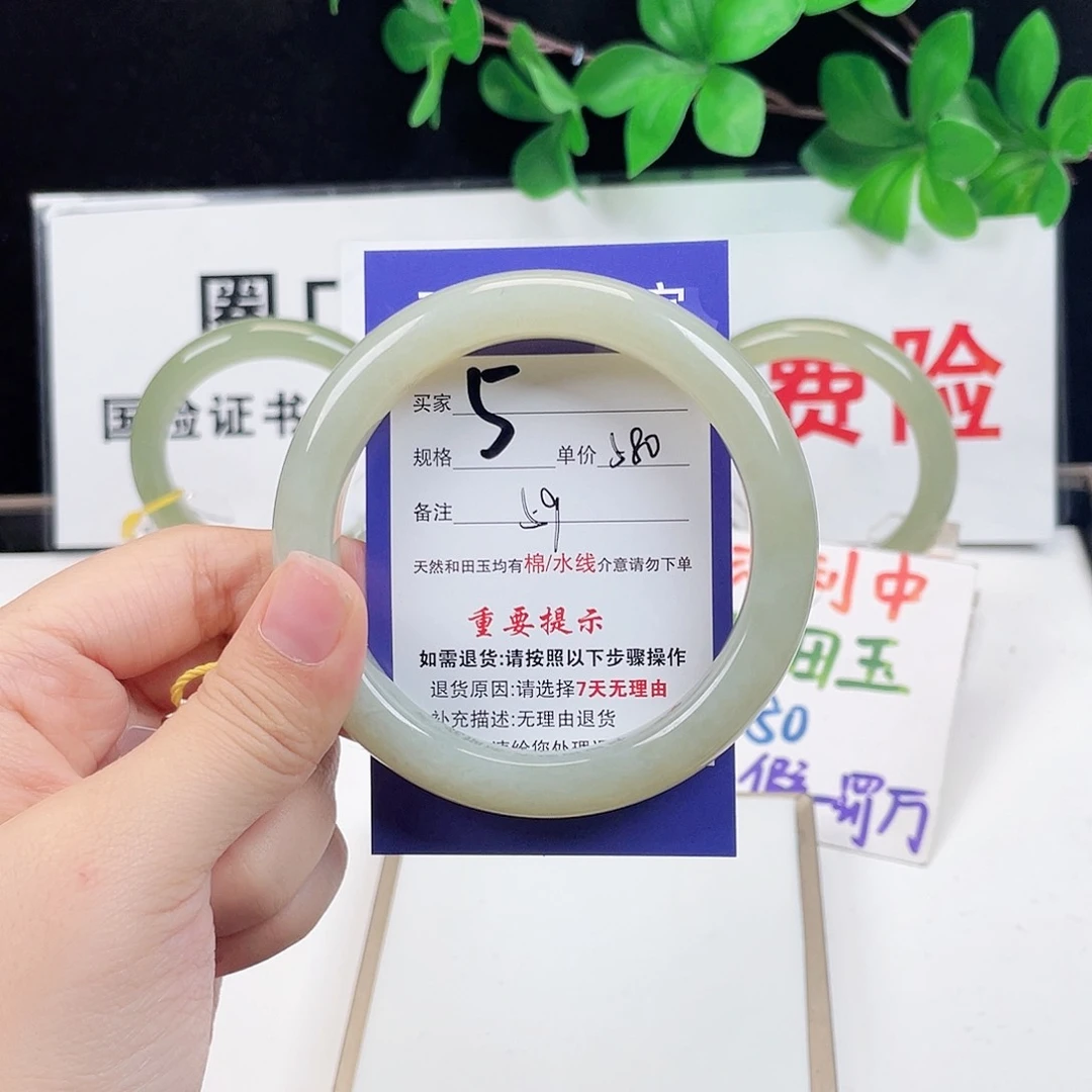 未镶嵌手镯和田玉