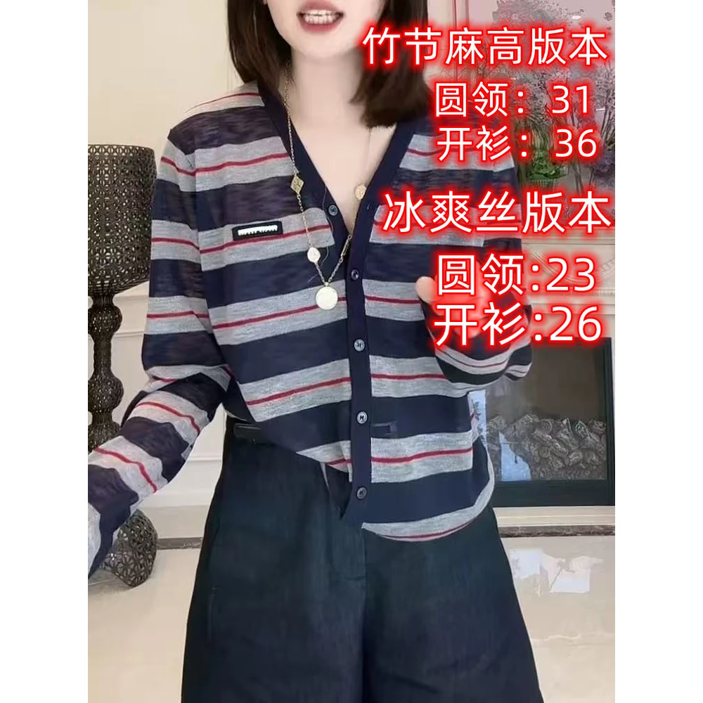 妮妮家夏季休闲百搭套头条纹长袖上衣61019冰爽时尚显瘦打底网红