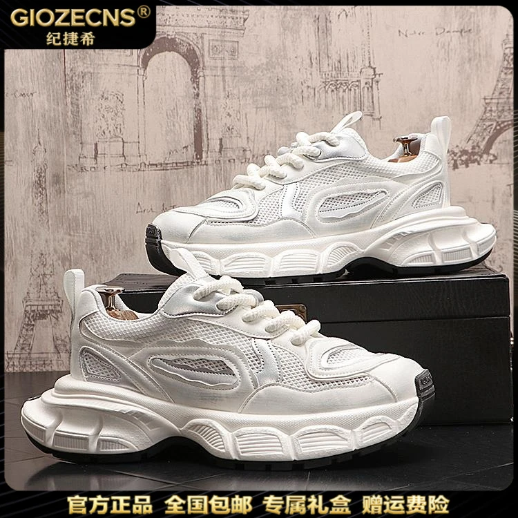 纪捷希小众老爹鞋男款夏季透气厚底增高男鞋新款网面跑步运动鞋子