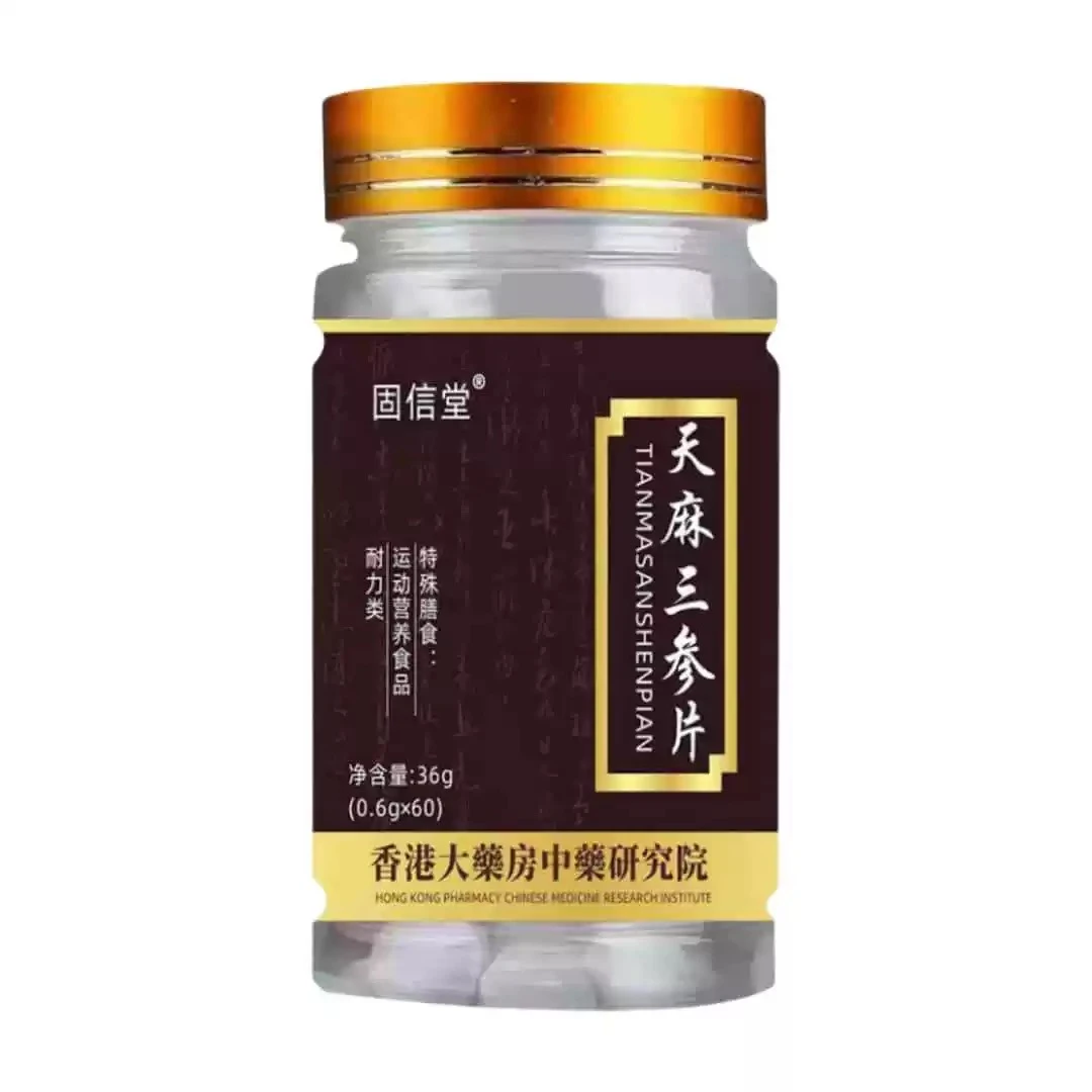 固信堂天麻三参片植萃精华科学配比呵护健康中老年常备60片/瓶