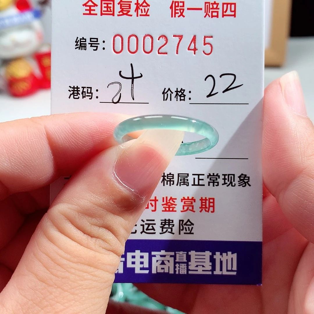 翡翠未镶嵌戒指2745