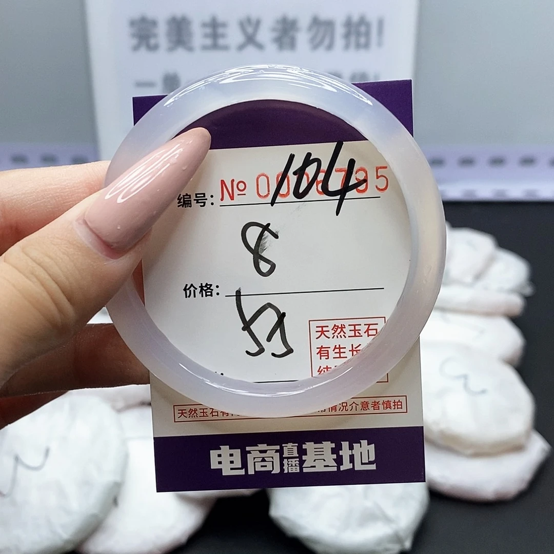 手镯玛瑙/玉髓未镶嵌104