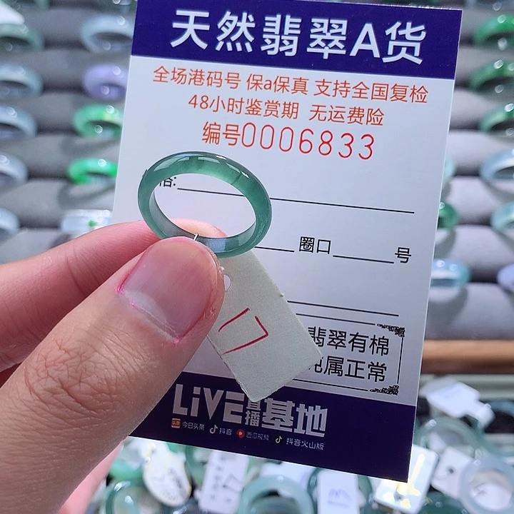 翡翠戒指未镶嵌翡翠