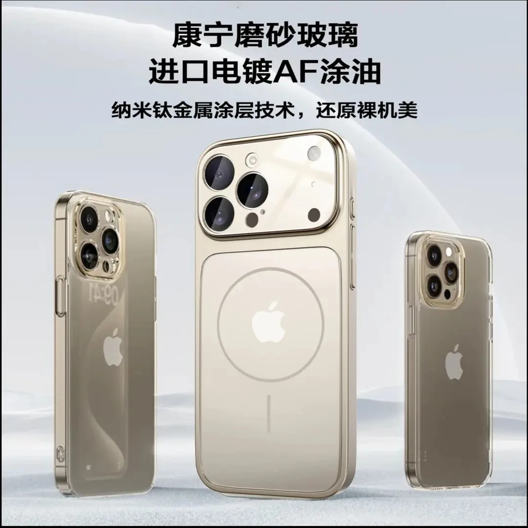 新款适用于苹果17/16/15护镜磨砂玻璃磁吸壳iphone17promax手机壳