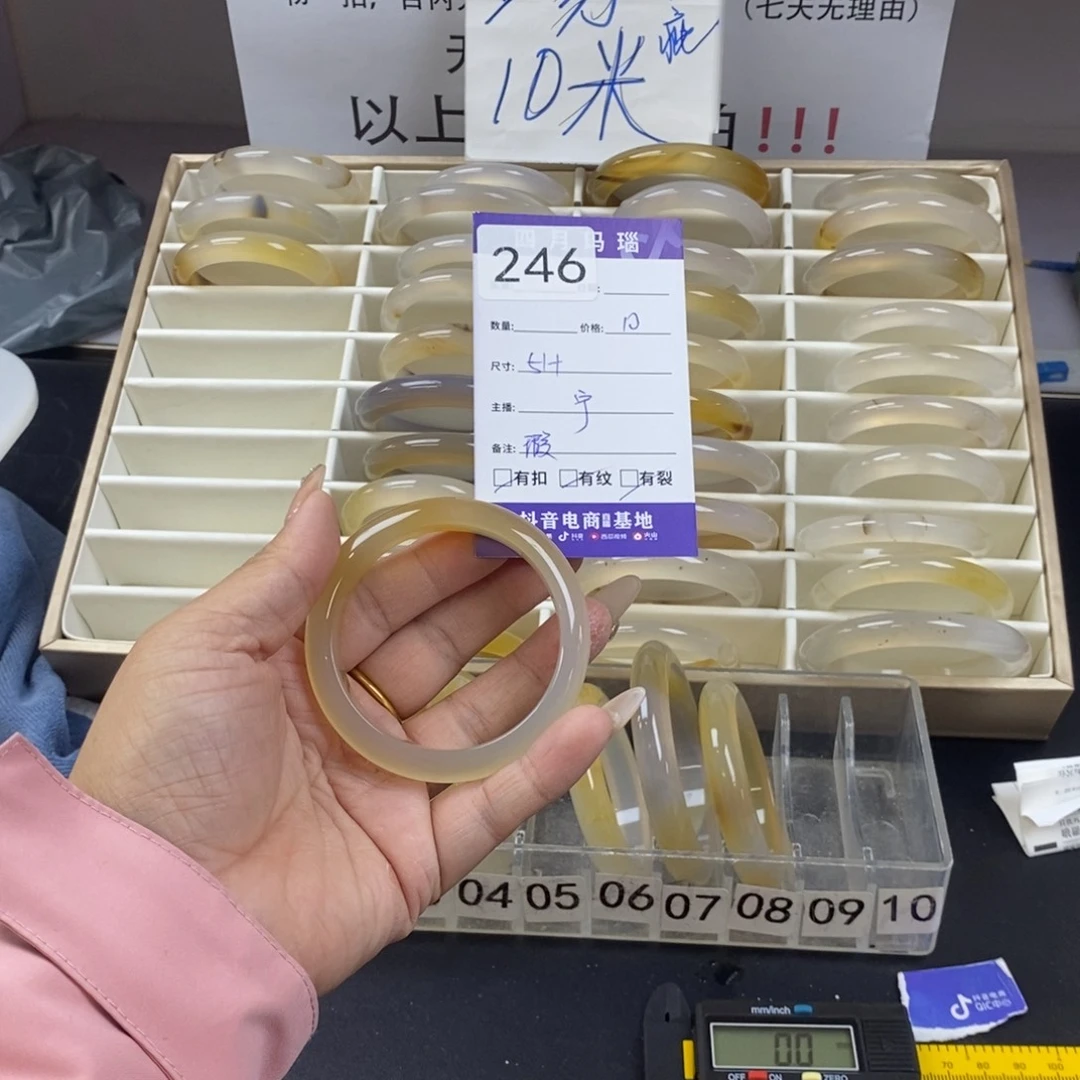 刘***页玛瑙/玉髓未镶嵌手镯