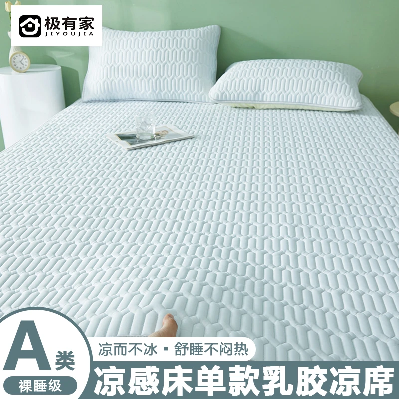 2025新款夏天乳胶冰丝凉席可机洗三件套床笠宿舍席子学生婴儿可用