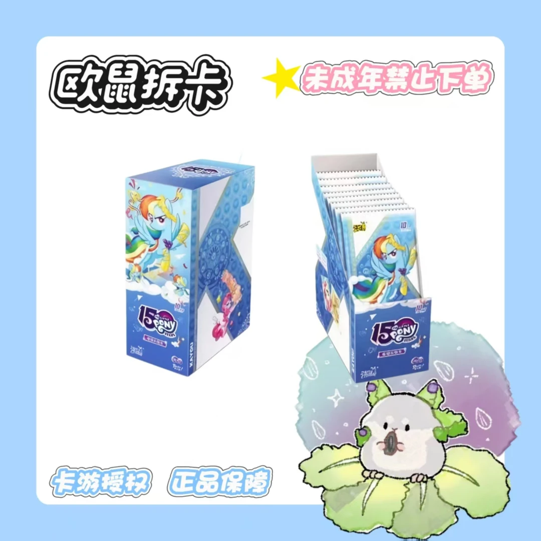 【小鼠全马宴】小马宝莉辉月8卡牌盲盒