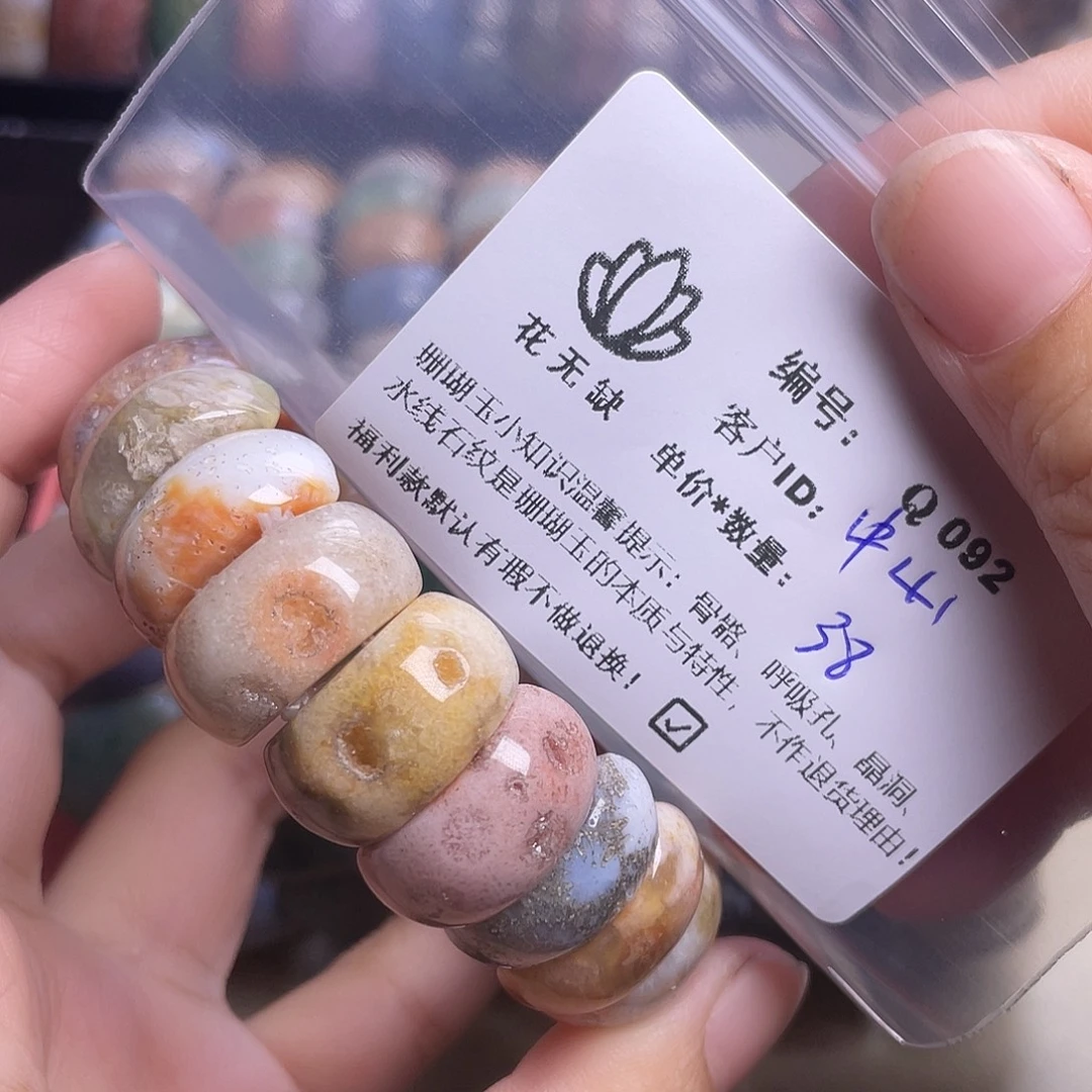 中***山硅化玉未镶嵌手镯