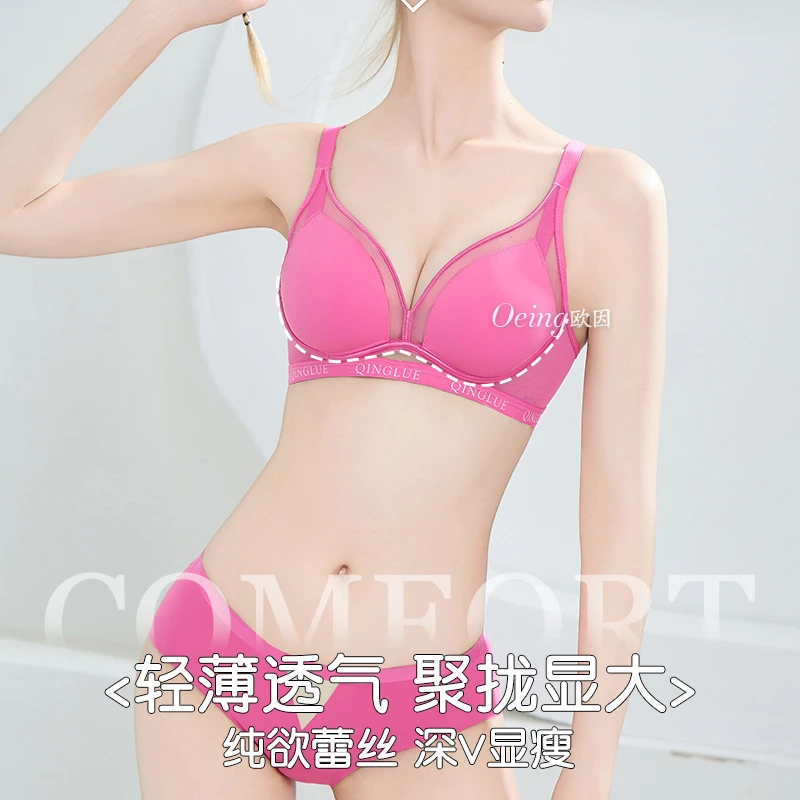 OEING薄款轻盈显瘦内衣小胸聚拢上托收副乳无痕透气舒适文胸罩