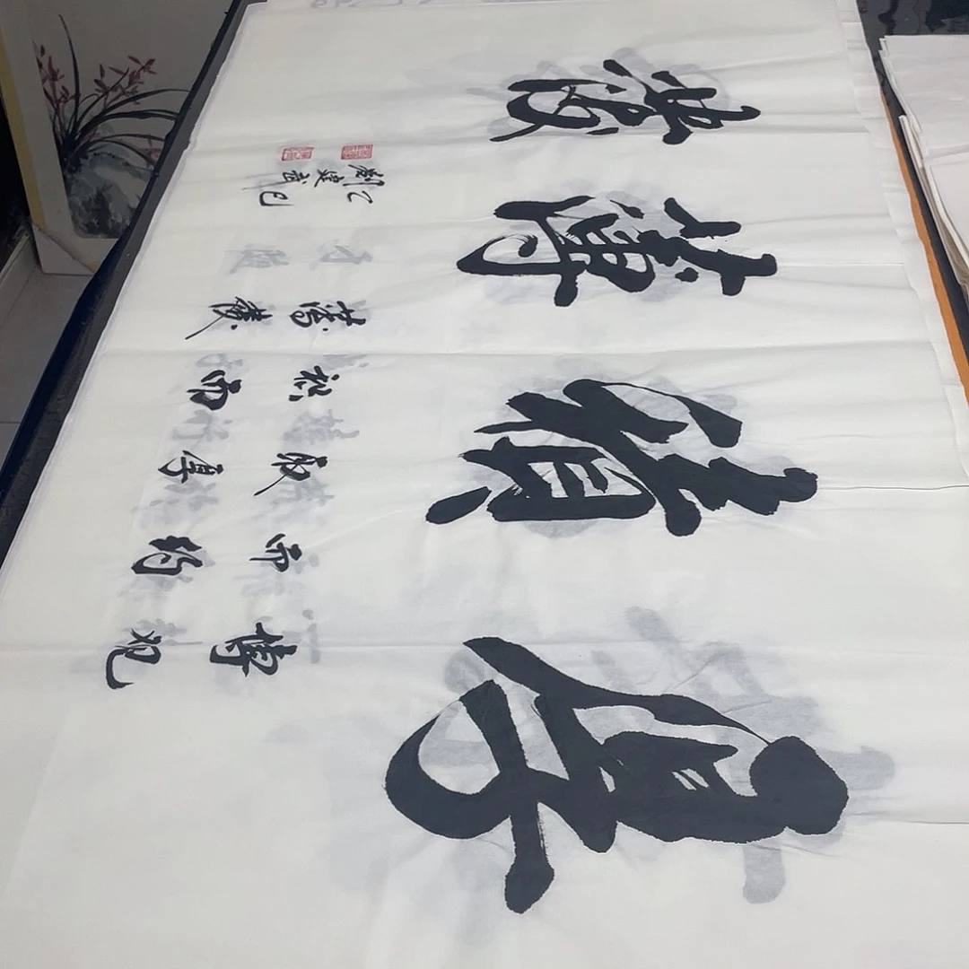 书法老师精品行书