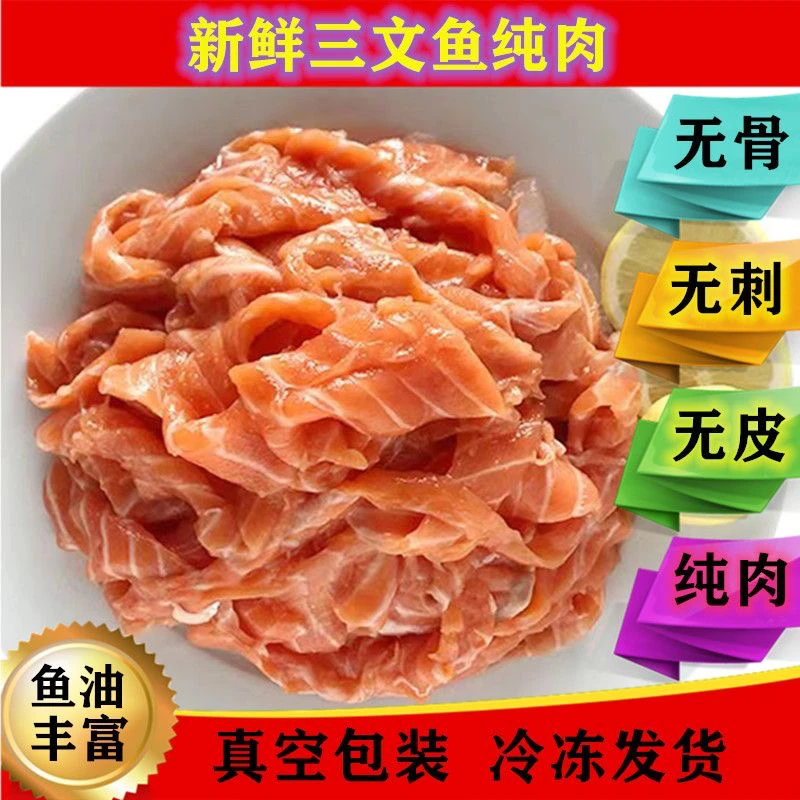 新鲜冷冻国产三文鱼非进口无污染高营养自制狗粮猫饭宠物零食