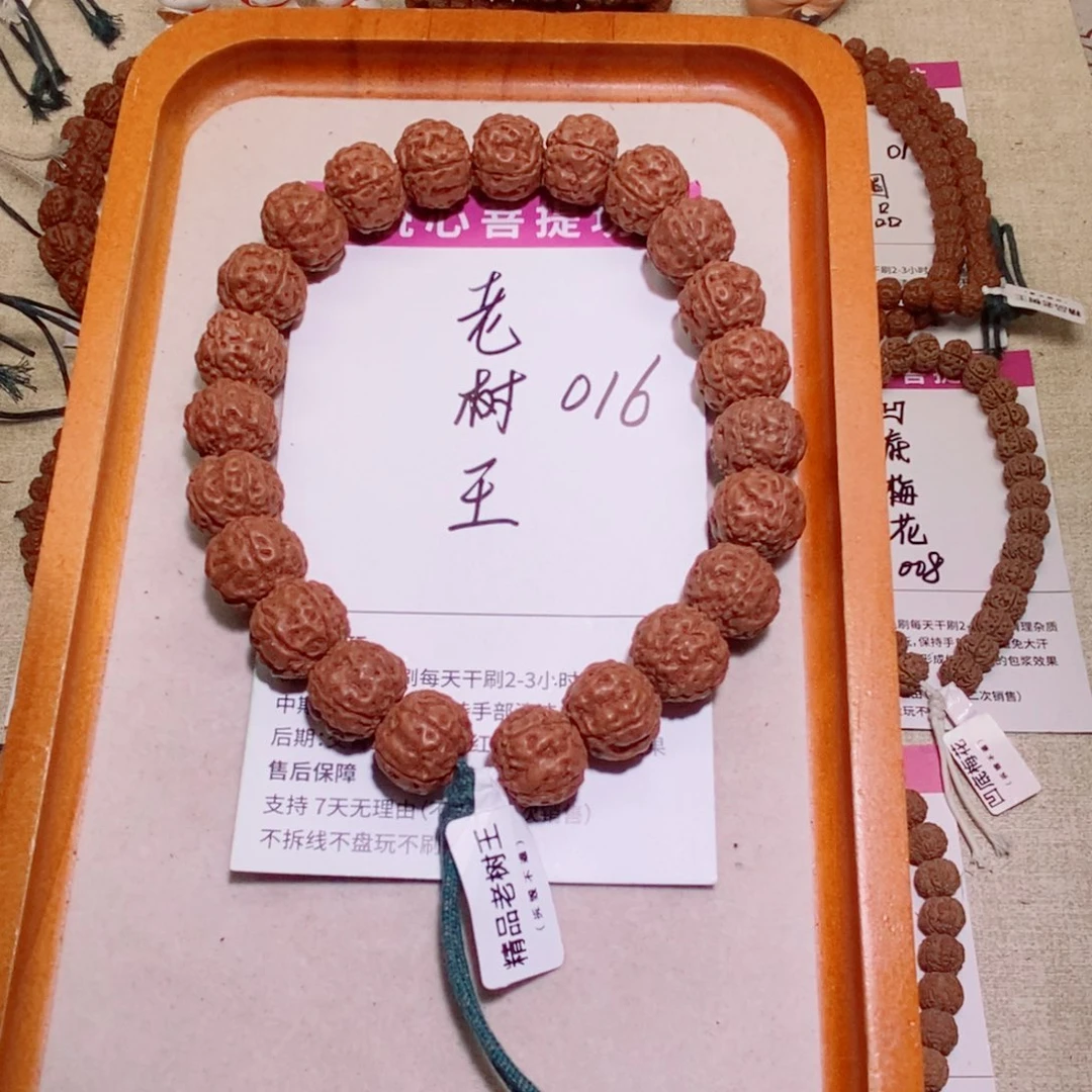 手串金刚菩提016老树王15+