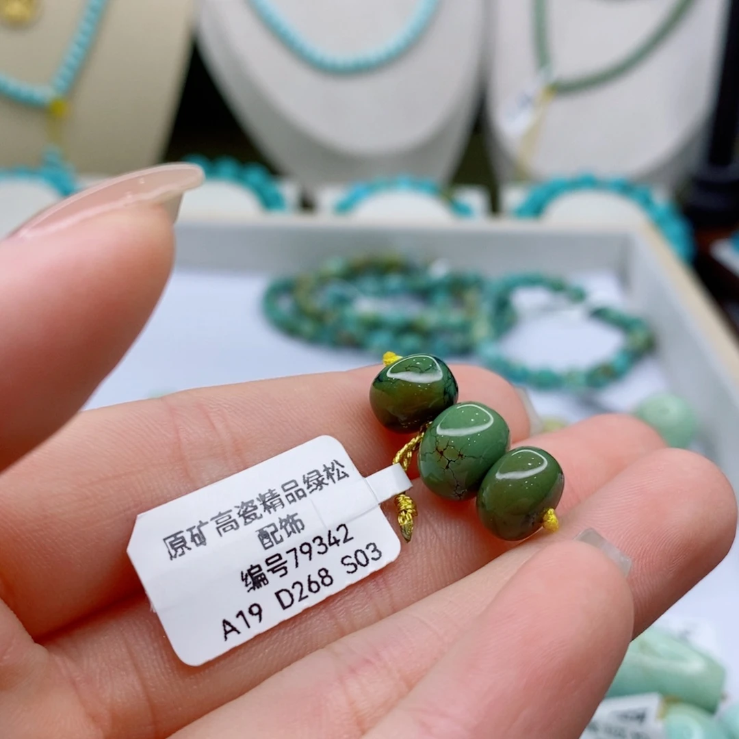 未镶嵌绿松石珠宝奇石