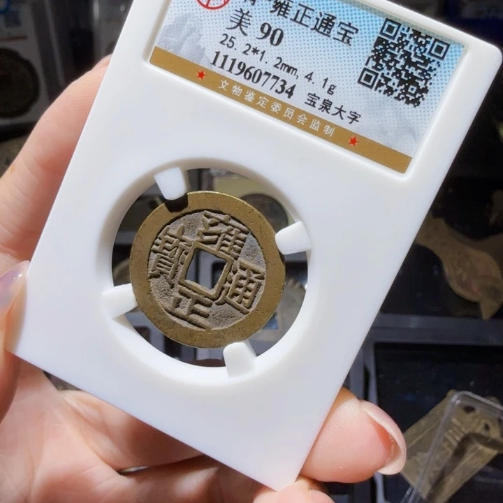铜As历朝历代，7734