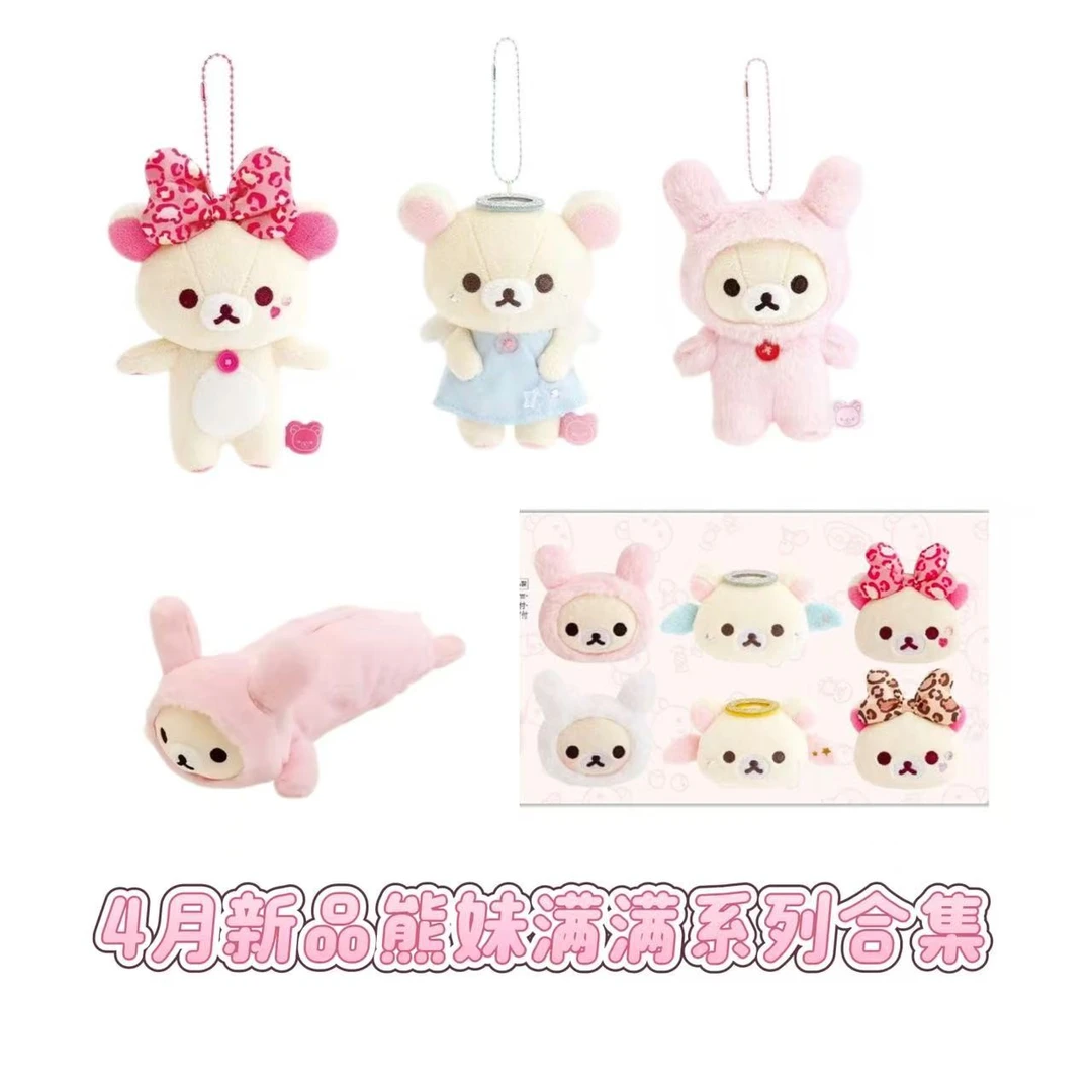 【日版正品】轻松熊熊妹满满系列合集玩具正版