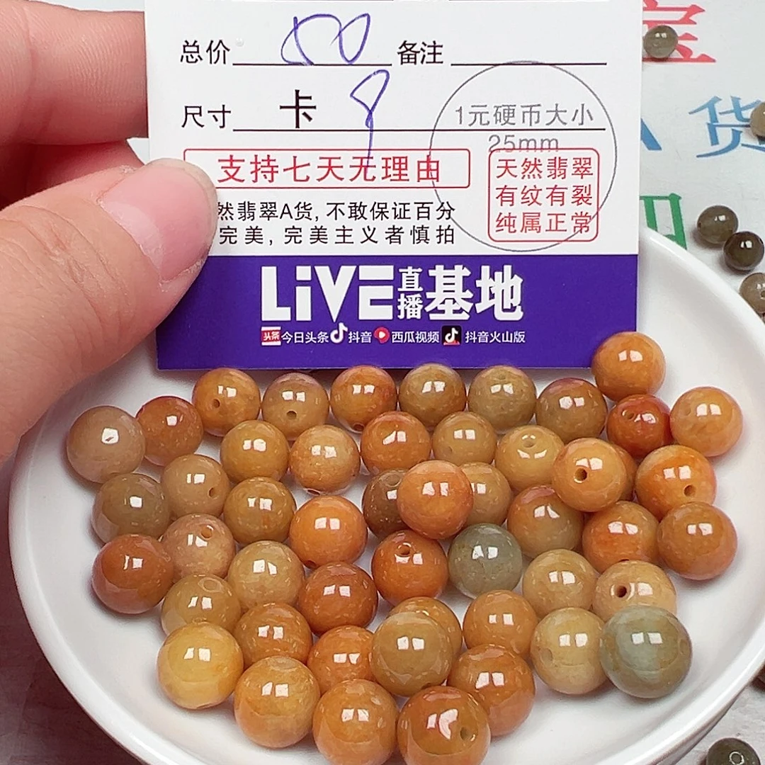 阿***辰散珠翡翠货主老华