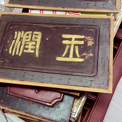 成***哥一对情侣218元包邮的活动