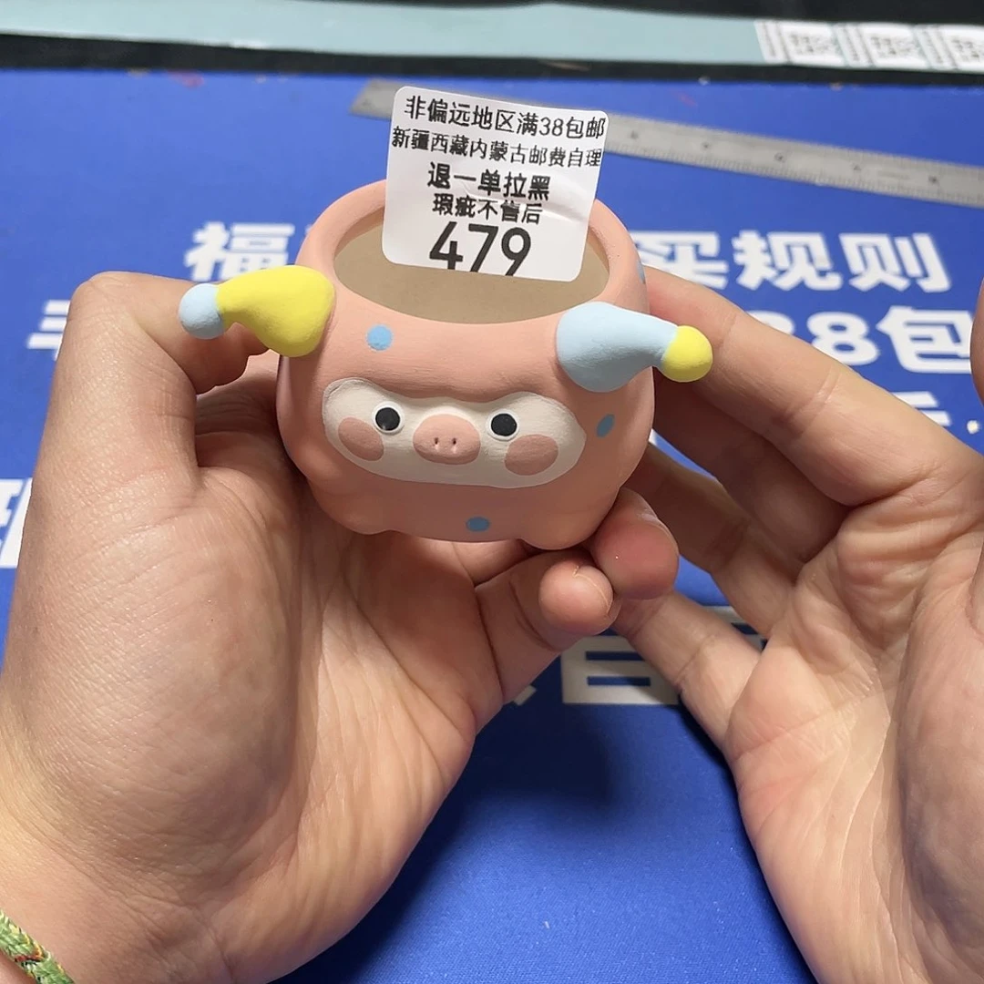 红陶微瑕疵特价不退不换479量