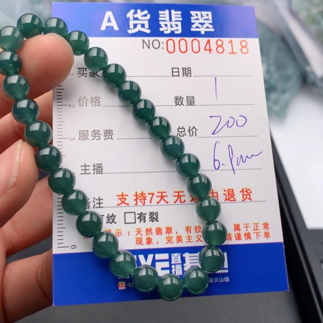 【闪购商品】翡翠手链未镶嵌多样性发货