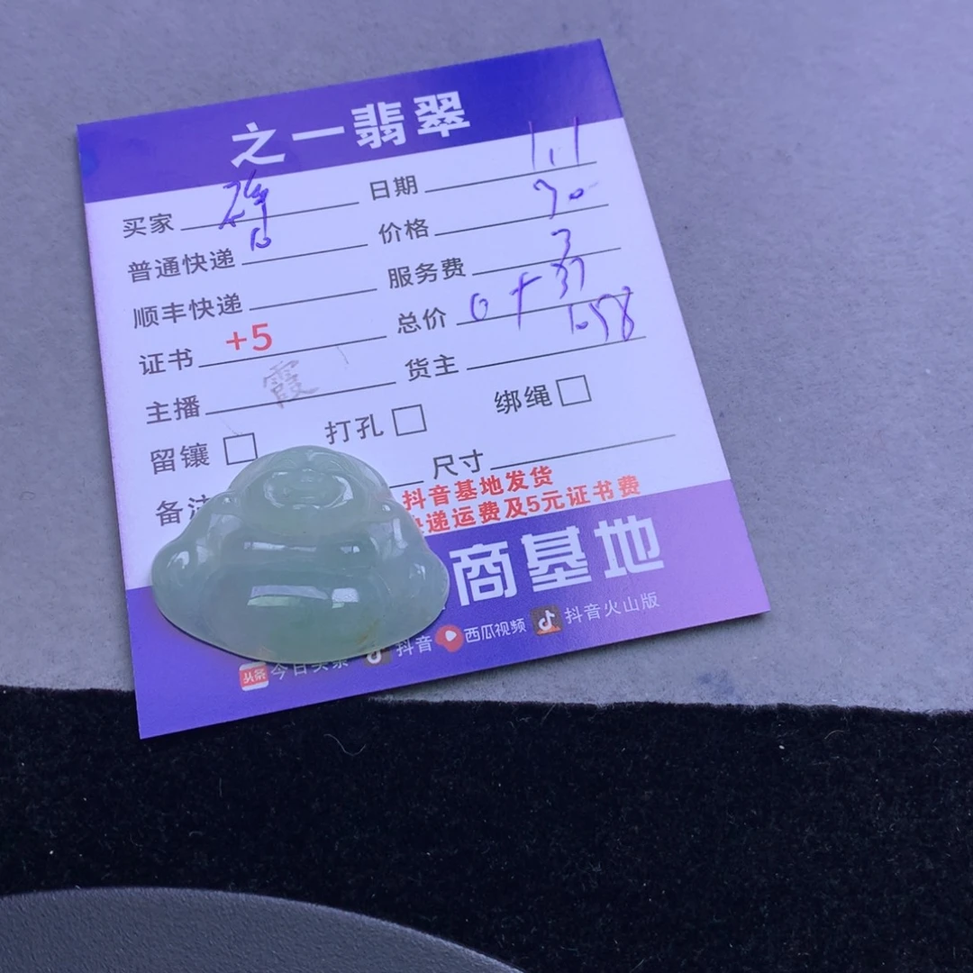 颈饰未镶嵌翡翠碎**?