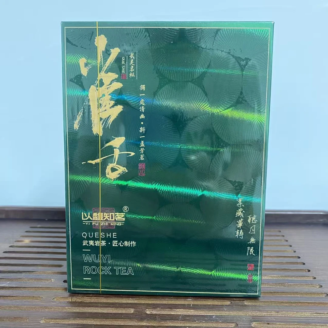 【以馥知茗】雀舌（8.5克*4泡）武夷岩茶