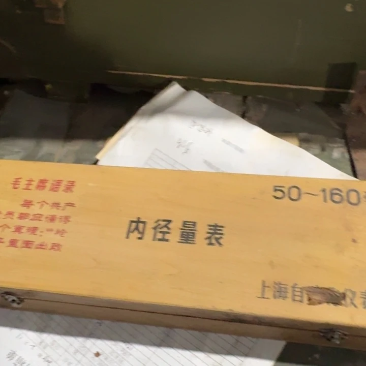 灯***塔成套木箱量具一箱发货