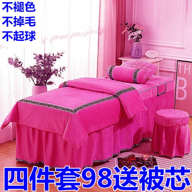 北欧风冬季水晶绒美容床罩四件套简约高档轻奢美容院按摩床套带洞