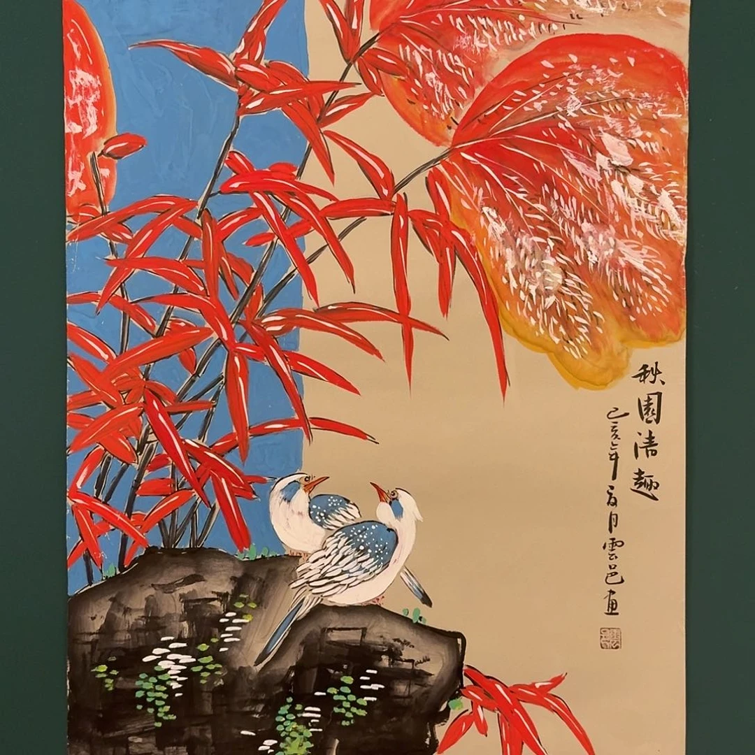 国画云老师的作品
