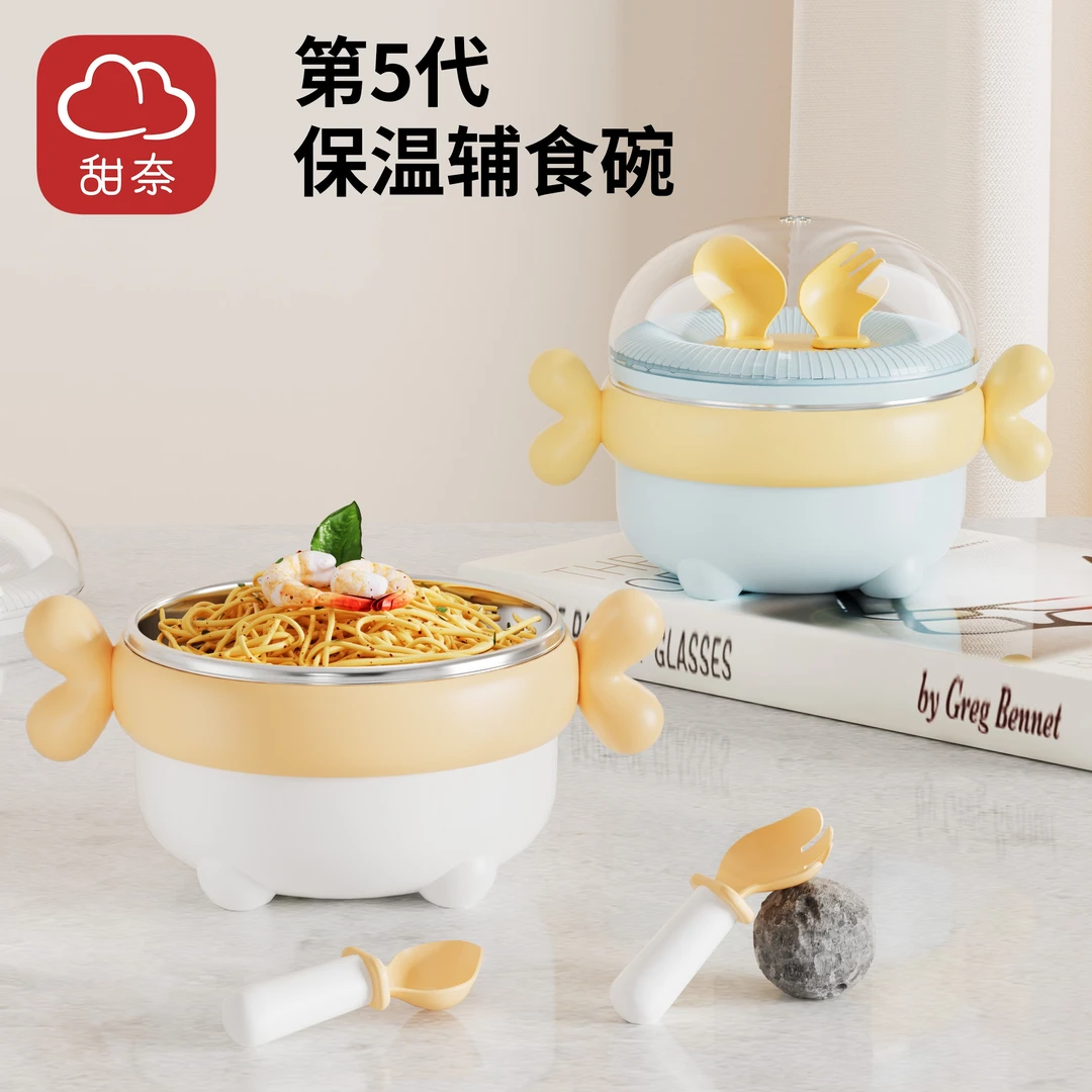 甜奈太空舱316L不锈钢注水保温辅食碗宝宝吃饭碗米糊碗儿童餐具
