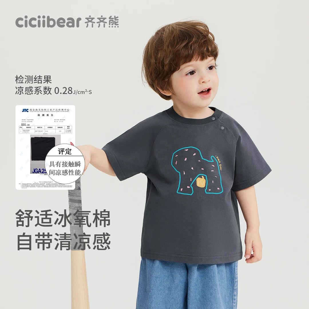 CICIIBEAR/齐齐熊儿童吸湿透气短袖印花男童夏柔软舒适T恤Q103129