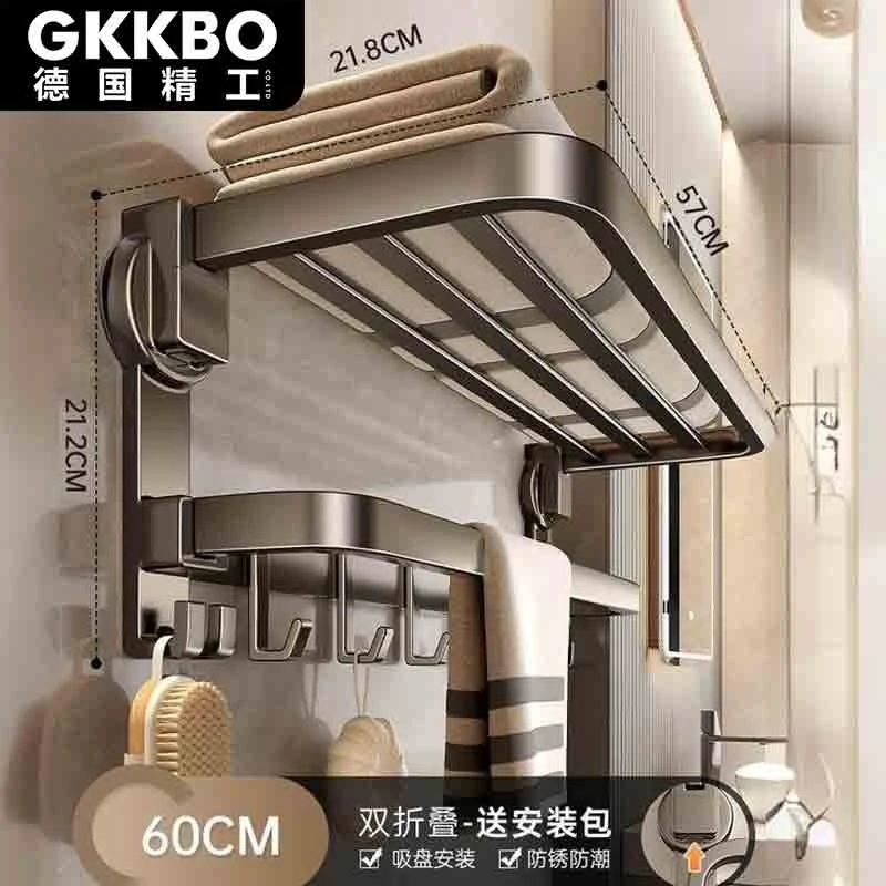 【GKKBO德国精工】 53吸盘款浴巾架带钩免打孔卫生间置物架洗手间