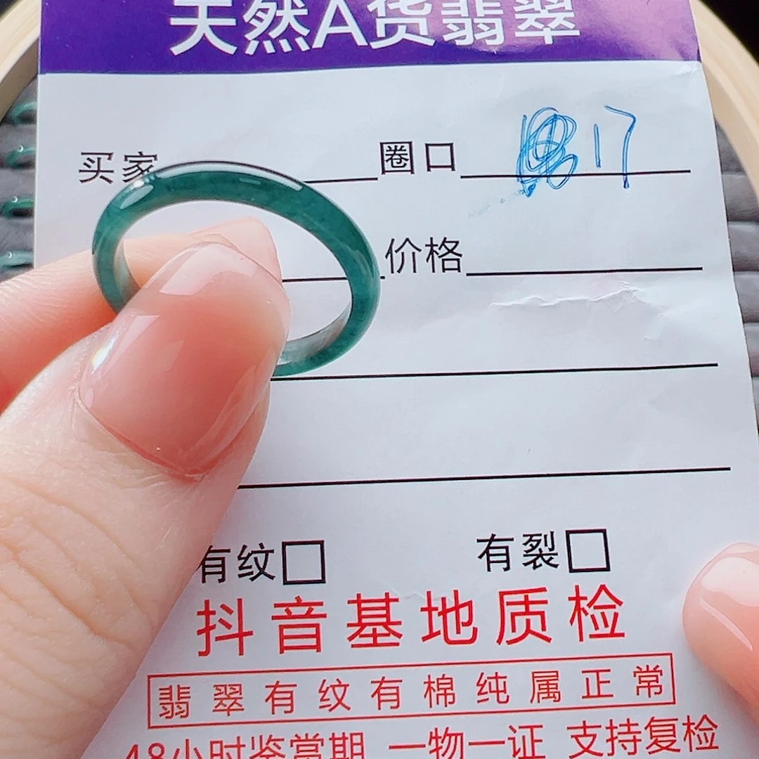 未镶嵌戒指翡翠3***℃戒圈