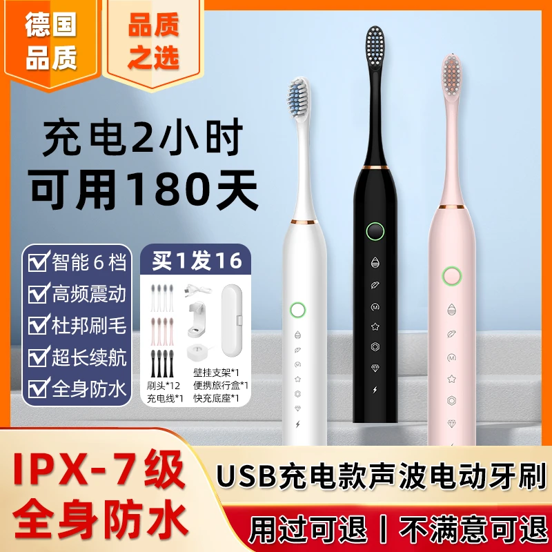 新款电动牙刷充电款男女学生成人款软毛防水声波震动家用情侣牙刷