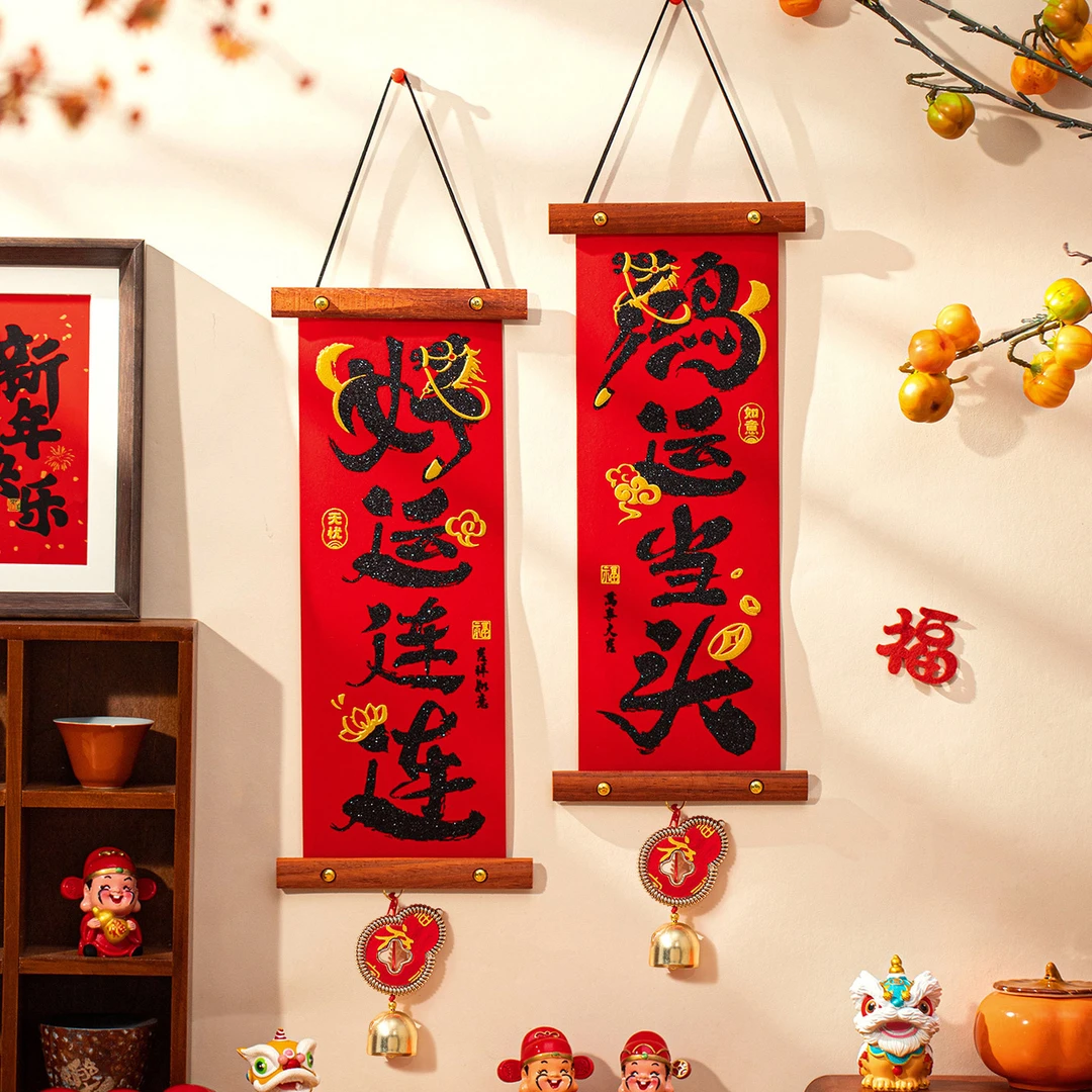 2026马年新年装饰品挂饰过年喜庆挂件春节绒布小对联元旦气氛布置