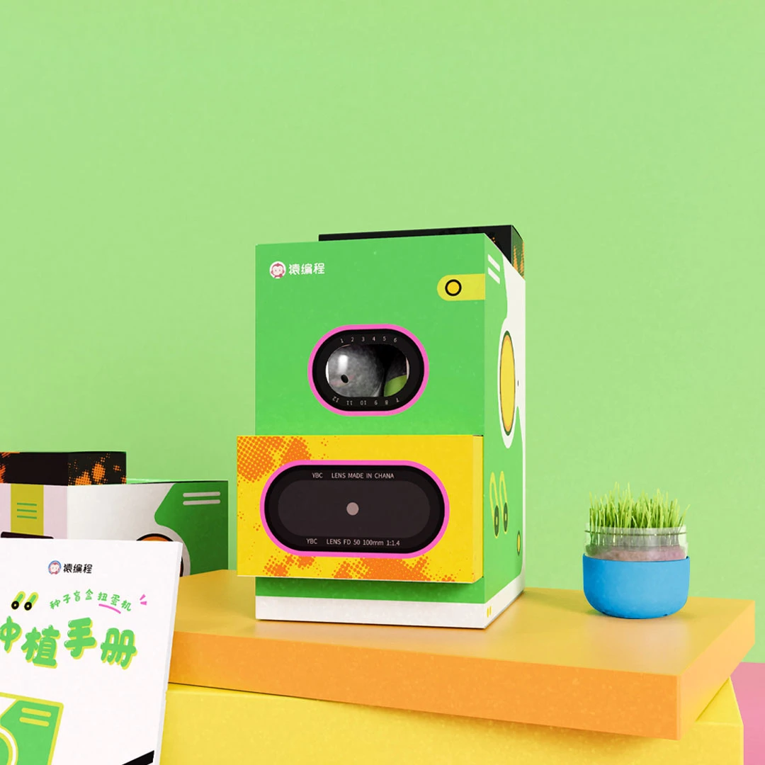 猿编程 种子扭蛋机 5种植物，5种扭蛋
